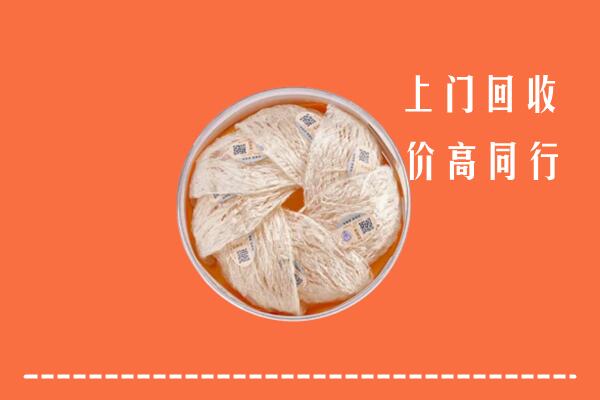 高价求购：怀化回收燕窝