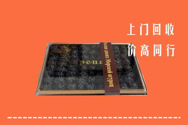收购行情：怀化回收礼盒海参