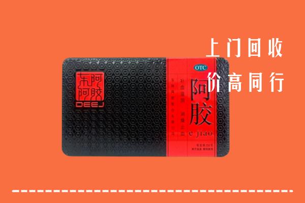 怀化高价回收阿胶